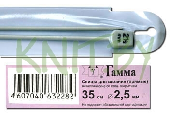 Спицы прямые "GAMMA"  2.5, длина 35 см