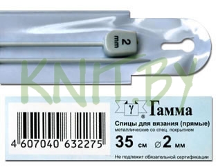 Спицы прямые "GAMMA"  2.0, длина 35 см